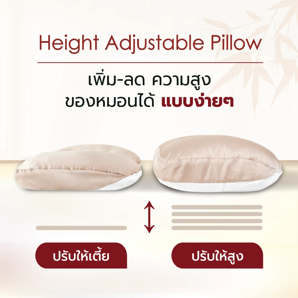 เพิ่มความสูงได้แบบง่ายๆ